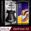 全膠貼合 ASUS ZenFone 5Z ZS620KL 滿版疏水疏油9H鋼化頂級玻璃膜(黑)