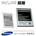 Samsung EB-F1A2GBU【原廠電池】GALAXY S2 i9100 Galaxy R i9103 i9105 S2 Plus Camera EK-GC100 EK-GC110