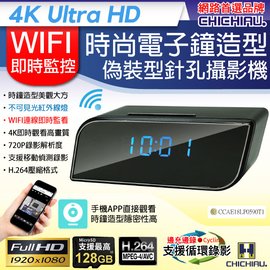 【CHICHIAU】WIFI 1080P 時尚電子鐘造型無線網路夜視微型針孔攝影機 影音記錄器