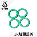 [ OHO ] 1R爐頭墊片 4入裝 / 適用Radius,Optimus / 非石棉墊片 / LBG1R