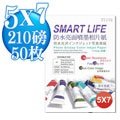 Smart-Life 日本進口 防水亮面噴墨相片紙 5X7 210磅 50張