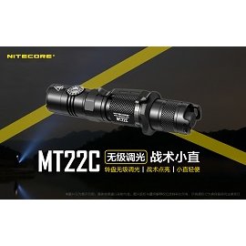 【電筒王 江子翠捷運3號出口】Nitecore MT22C 1000流明 無級調光 戰術 手電筒