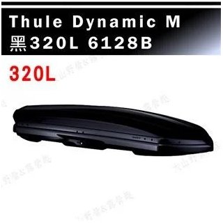 【大山野營】THULE 都樂 Dynamic M D800 612800 車頂箱 320L 黑 行李箱 旅行箱 漢堡