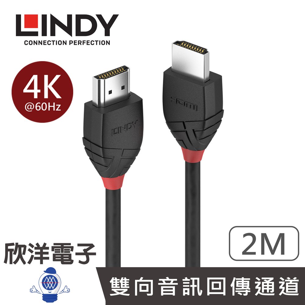 ※ 欣洋電子 ※ LINDY林帝 BLACK系列 HDMI 2.0(TYPE-A) 公 to 公 傳輸線 (36472) 2M/2米/2公尺
