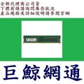 《巨鯨網通》創見 Transcend 8GB 8G DDR4 2400 桌上型記憶體 JETRAM