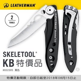[ LEATHERMAN ] Skeletool KB 平刃折刀 / 25年保固 / 832385