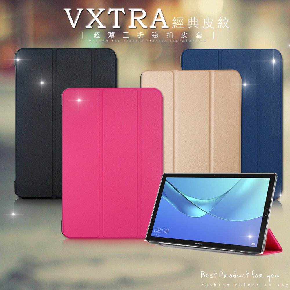 VXTRA 華為HUAWEI MediaPad M5 10.8吋 經典皮紋超薄三折保護套