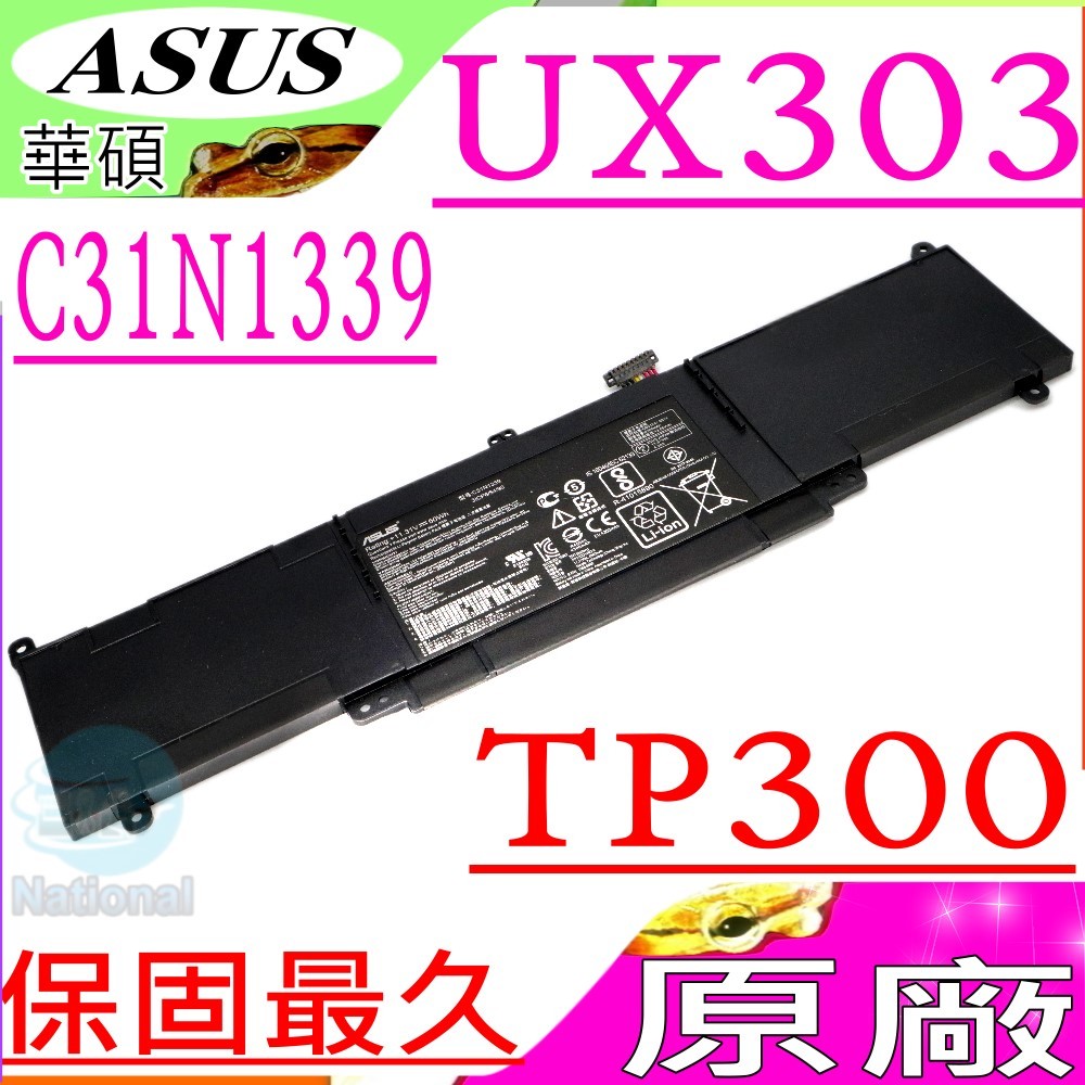 Asus C31n1339 Ux303 Tp300 電池 原廠 華碩ux303u Ux303ua Ux303ub Tp300l Tp300ld Tp300lj Bx303 電池 Bx303ua Bx303la Pchome商店街 台灣no 1 網路開店平台