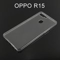 超薄透明軟殼 [透明] OPPO R15 (6.28吋)