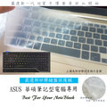 新材質 鍵盤保護膜 ASUS TUF Gaming FX505 FX505GD FX505GE 華碩 鍵盤膜 保護膜