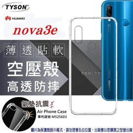 【愛瘋潮】華為 HUAWEI Nova3e (5.8吋) 高透空壓殼 防摔殼 氣墊殼 軟殼 手機殼