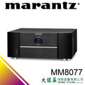 大銀幕音響 Marantz MM8077 來店超優惠