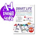 Smart-Life 日本進口 防水亮面噴墨相片紙 A4 180磅 50張