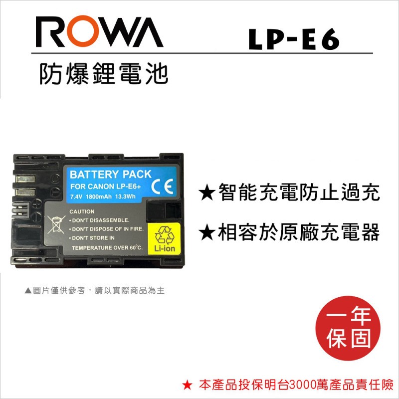 【亞洲數位商城】ROWA樂華 Canon LP-E6 副廠鋰電池