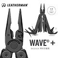 leatherman wave+ 工具鉗 黑 黑尼龍套 18 tools 832526