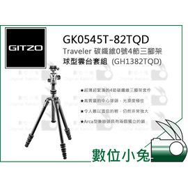 數位小兔【GITZO 捷信GK0545T-82TQD Traveler 碳纖維0號4節三腳架球型