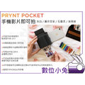 數位小兔【Prynt Pocket 手機影片即可拍】公司貨 iPhone 5 6 7 8 Plus X 6s 拍立得