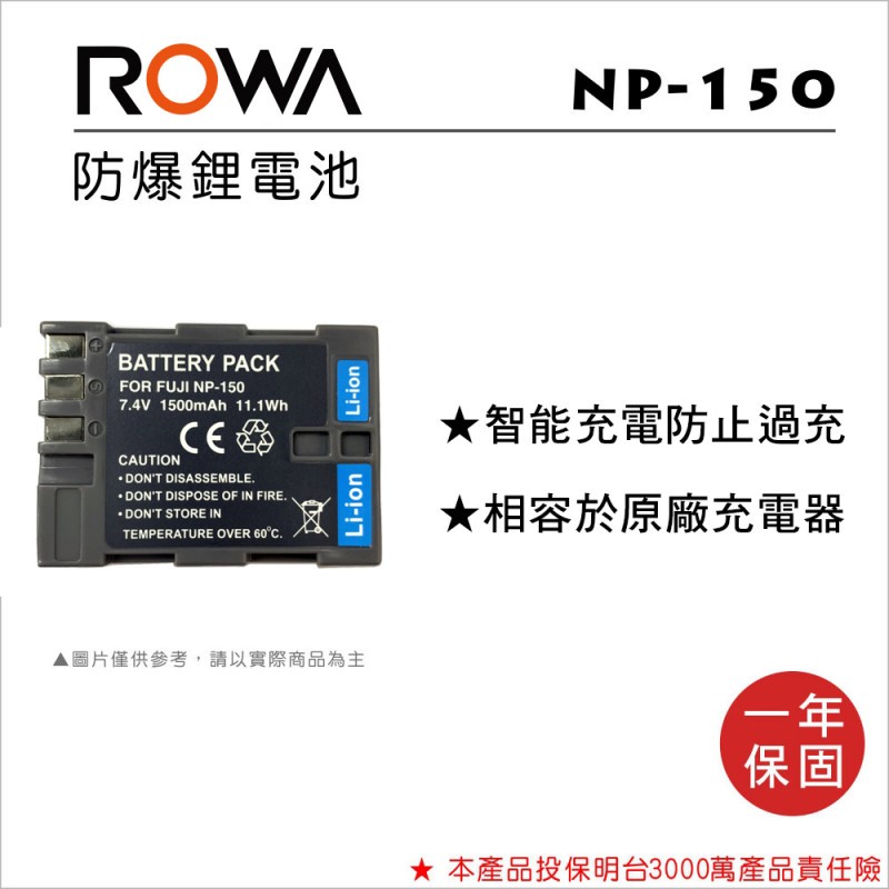【亞洲數位商城】ROWA樂華 Fujifilm NP-150 副廠鋰電池