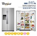 【佳麗寶】 (Whirlpool 惠而浦)840公升對開製冰冰箱【WRS588FIHZ】