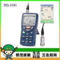 [晉茂五金] 泰仕電子 振動計TES-3101 請先詢問價格和庫存