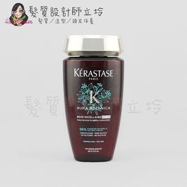 立坽『洗髮精』台灣萊雅公司貨 KERASTASE卡詩 草本純萃髮浴250ml(保濕型) HH01 HH08