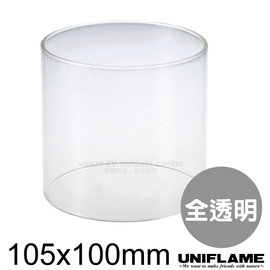 【日本 UNIFLAME】瓦斯燈專用玻璃燈罩(全透明).光罩/適用UL-1100.UL-1400.UL-S.UL-G/氣化燈相關零配件/適登山露營/U621127