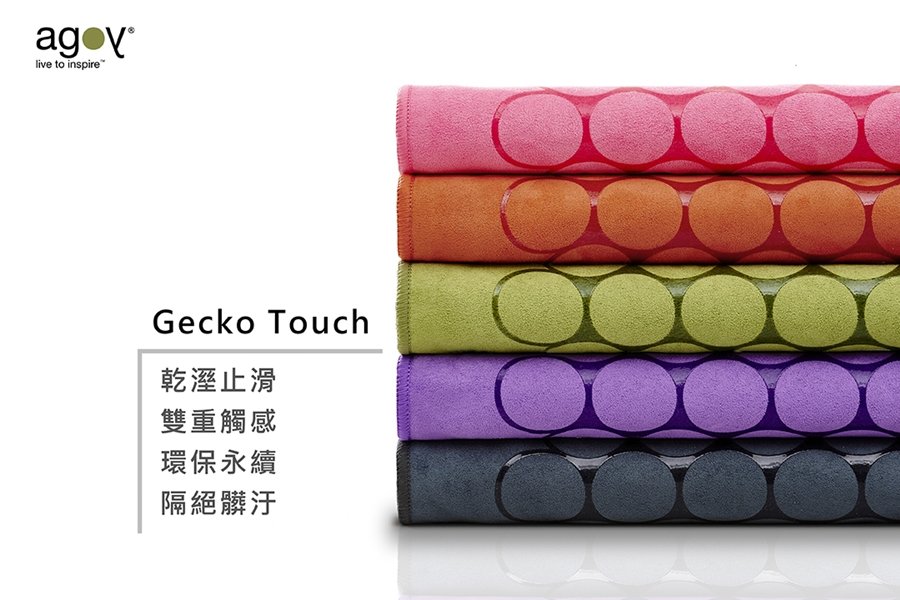 Agoy Gecko Touch 壁虎瑜珈舖巾 王子紫 Pchome商店街 台灣no 1 網路開店平台