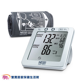 【來電特價加送好禮】NISSEI 日本精密電子血壓計 DSK1051J 手臂式血壓計DSK-1051J 日本精密血壓計