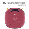 #S LG WIFI 變頻單眼掃地機器人(VR66413LVM)