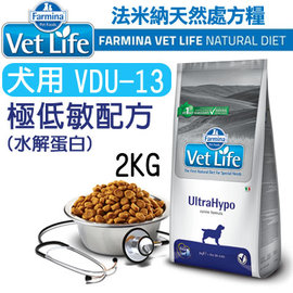 （訂購）義大利ND Farmina法米納VET LIFE天然處方犬糧 VDU-13 極低敏(水解蛋白) 2KG WDJ推薦 Vet Life 狗飼料