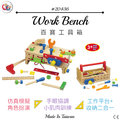 GOGO Toys 高得玩具 #20436 Work Bench 百寶工具箱