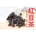 【自然甜堅果】紅豆茶 使用台灣萬丹紅豆 仁飽滿 清甜 堅持用好豆 12 袋 22 g 120 元