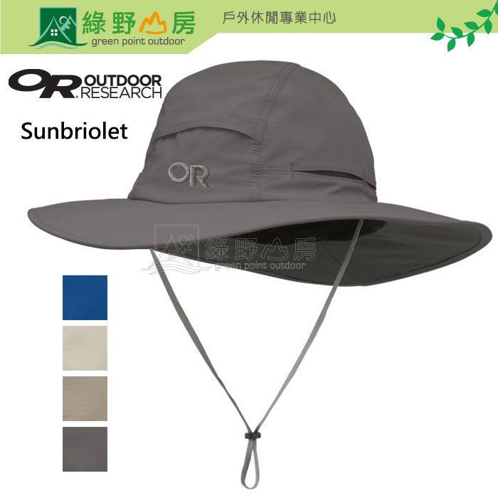 《綠野山房》OUTDOOR RESEARCH 多色可選 OR SOMBRIOLET 防曬透氣大盤帽 遮陽帽 盤帽 防曬帽 243441