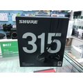 禾豐音響 公司貨保固1年 Shure SE315-K-A SE-315 可換線藍芽耳道耳機