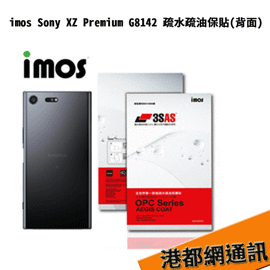 【公司正品 送第4代氣墊空壓殼】imos Sony XZ Premium 疏水疏油保貼(背面) 送第四代防撞耐衝擊空壓保護殼