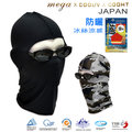 夏防曬頭套面罩抗紫外線戶外遮陽 UPF50+ SGS認證 冰絲涼感機能布料 自行車機車重機安全帽內襯 MEGA JAPAN