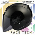 LUBRO安全帽 RACE TECH 2 黑 素色 輕量 半罩帽 RACETECH 3/4罩 耀瑪騎士部品