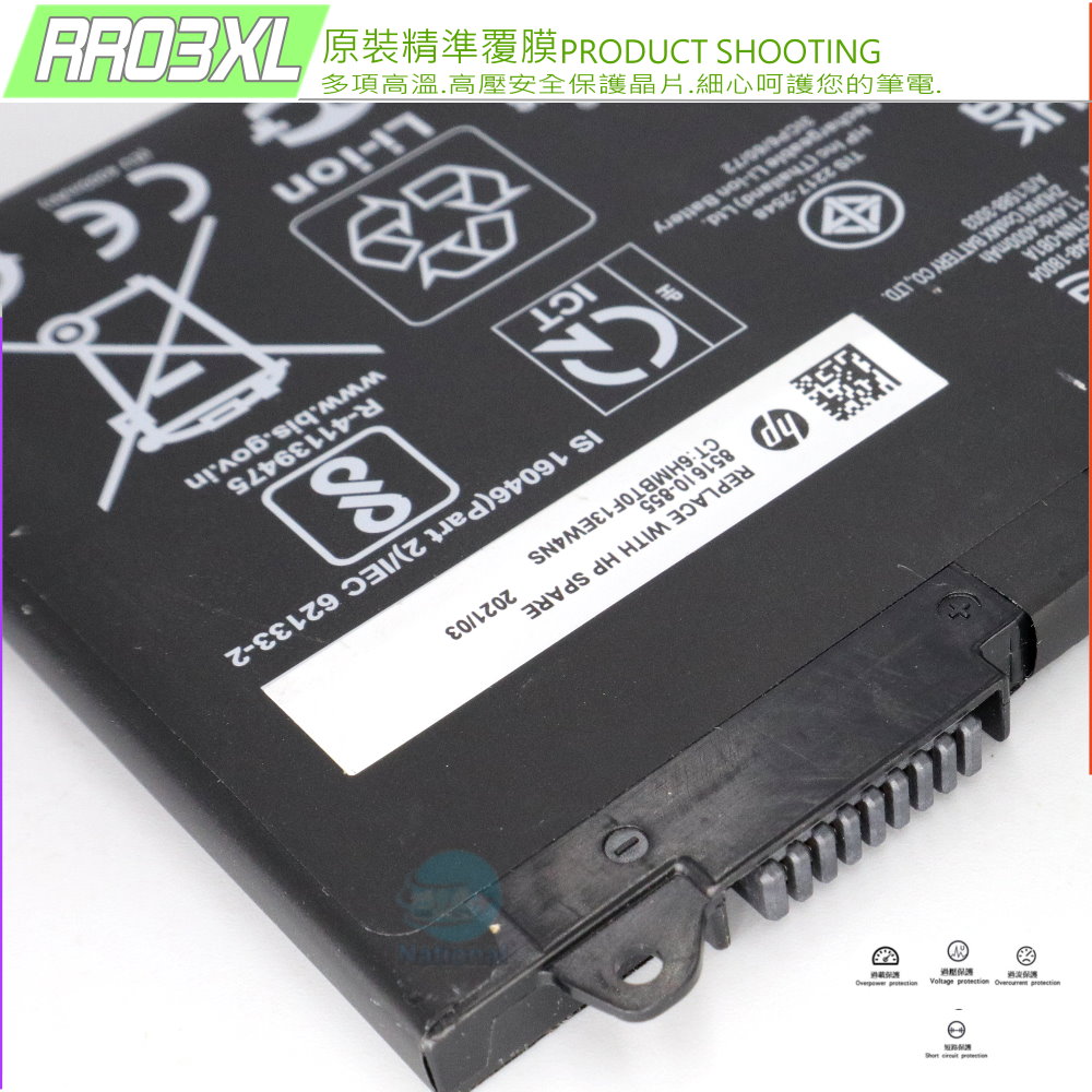 HP RR03XL 電池適用惠普430 G5,440 G5,450 G5,470 G5,HSTNN-Q02C,HSTNN