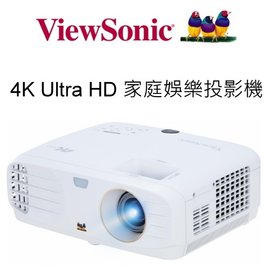 VIEWSONIC PX747-4K 搭載高亮度3500 ANSI 流明4K Ultra HD 家庭娛樂