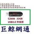 含稅《巨鯨網通》全新台灣代理商公司貨@ SanDisk CZ600 32G 32GB USB3.0 伸縮式 隨身碟