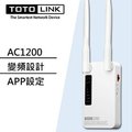 TOTOLINK EX1200M AC1200無線訊號強波器 WIFI