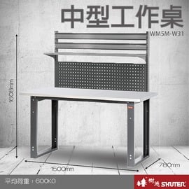 【樹德】WB專業中型工作桌 WM5M+W31 (工具車/辦公桌/電腦桌/書桌/寫字桌/五金/零件/工具)