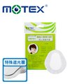【MOTEX 摩戴舒】護眼罩(滅菌) 成人用遮光型 ５片裝