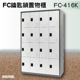 【台灣樹德】鑰匙鎖置物櫃 FC-416K 收納櫃/員工櫃/鐵櫃