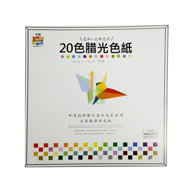 天燕 台灣製 柔和+亮鮮色彩 共20色 腊光 蠟光 色紙 15x15cm 封面圖案隨機出貨 （100張 /只）10只 /包 C-5020