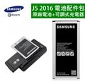 三星 Galaxy J5 2016【原廠電池+可調式充電器】J510【EB-BJ510CBE】，【原廠電池配件包】