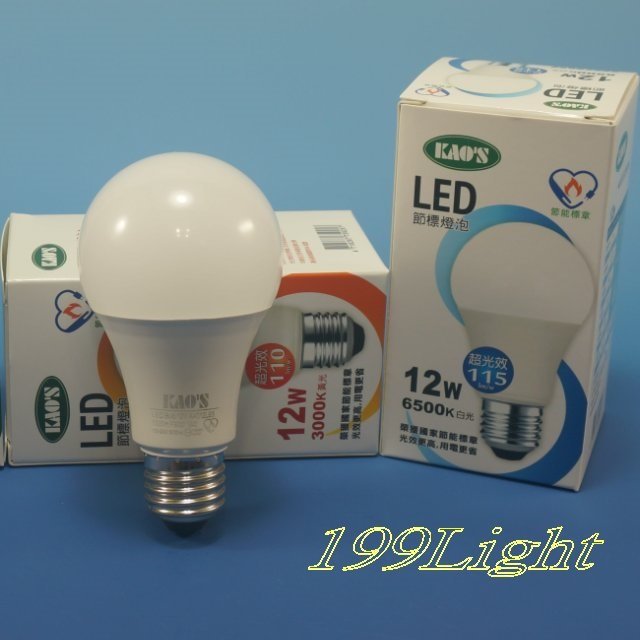 【199Light】LED燈泡 KAO'S KLB13D3/M4 球泡 12W 6500K 白光 100- 240V E27 廣角型 全電壓 CNS認證 高節能 高亮度 高演色性 高光效
