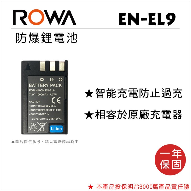 【亞洲數位商城】ROWA樂華 NIKON EN-EL9 副廠鋰電池