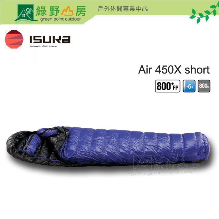 《綠野山房》ISUKA日本 Air 450X 睡袋 短版short 登山露營 800FP羽絨睡袋 適合-6度 148912