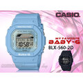 CASIO手錶專賣店 時計屋 BABY-G BLX-560-2D 衝浪繽紛女錶 樹脂錶 珍珠藍錶面 潮汐圖 BLX-560